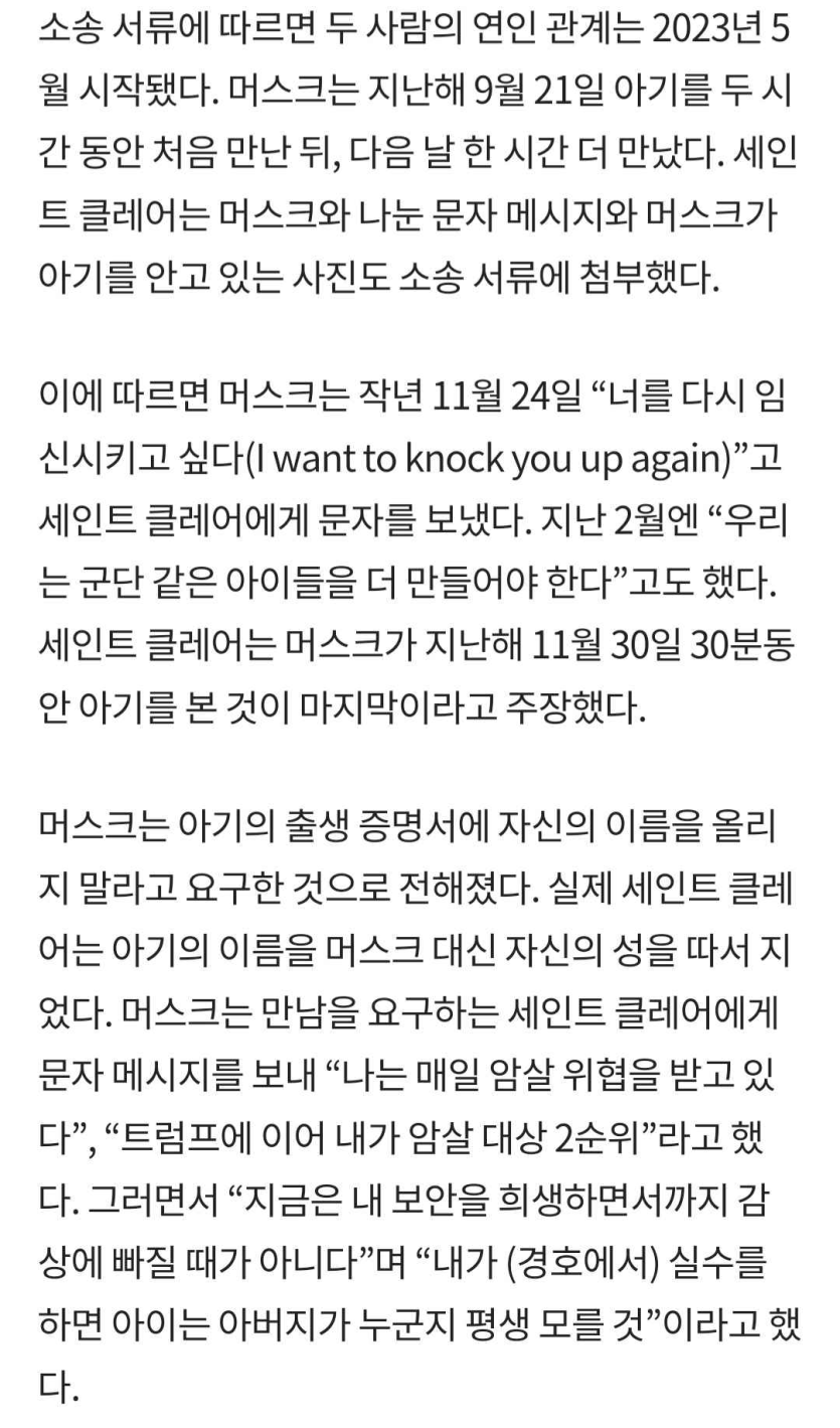 image.png 공개된 일론 머스크 dm ㄷㄷ