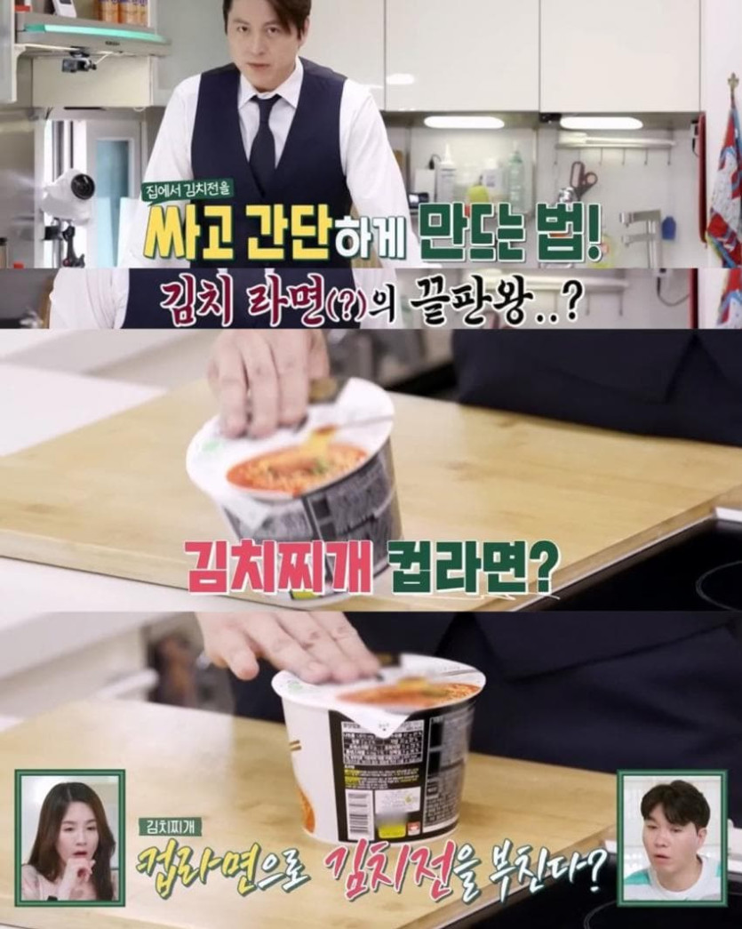 1.jpg 컵라면으로 바삭한 김치전 만들기