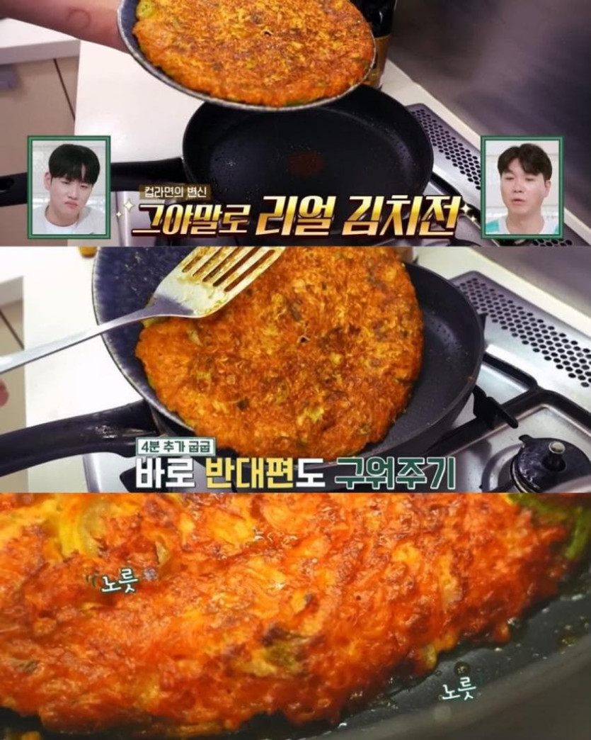 13.jpg 컵라면으로 바삭한 김치전 만들기