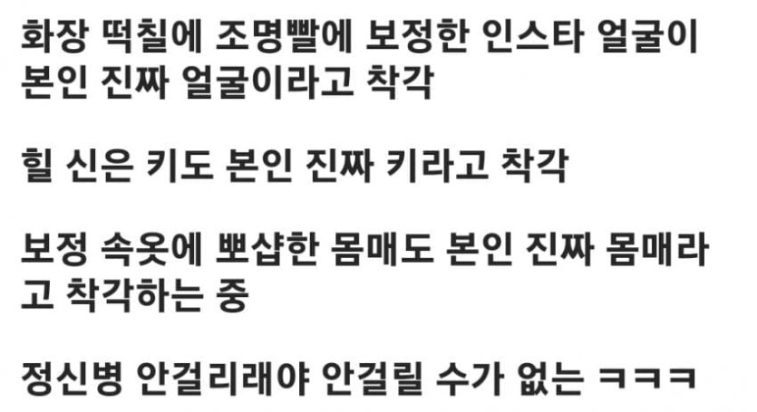 5.jpg SNS 여신의 실체