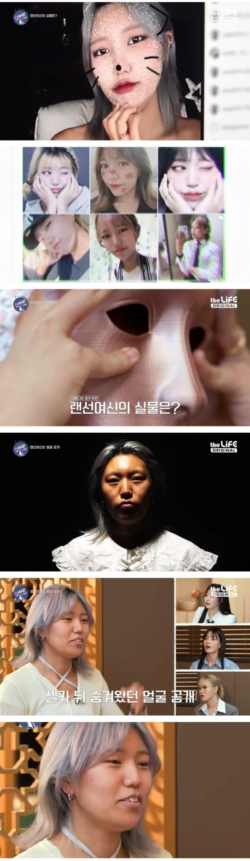 2.jpg SNS 여신의 실체