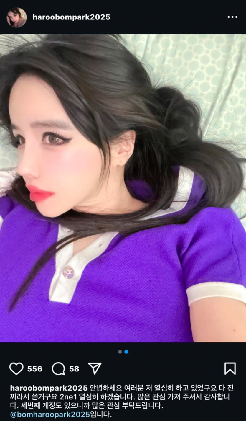 image.png 이민호 관련 인스타 또 올린 박봄 ㄷㄷㄷ..jpg