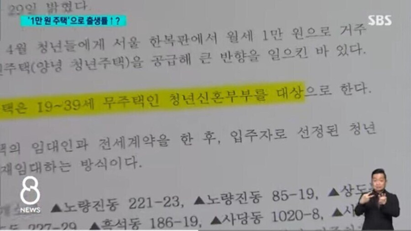 IMG_8019.jpeg 은근 좋다는 서울 월세 1만원 주택 ㅎㄷㄷㄷ