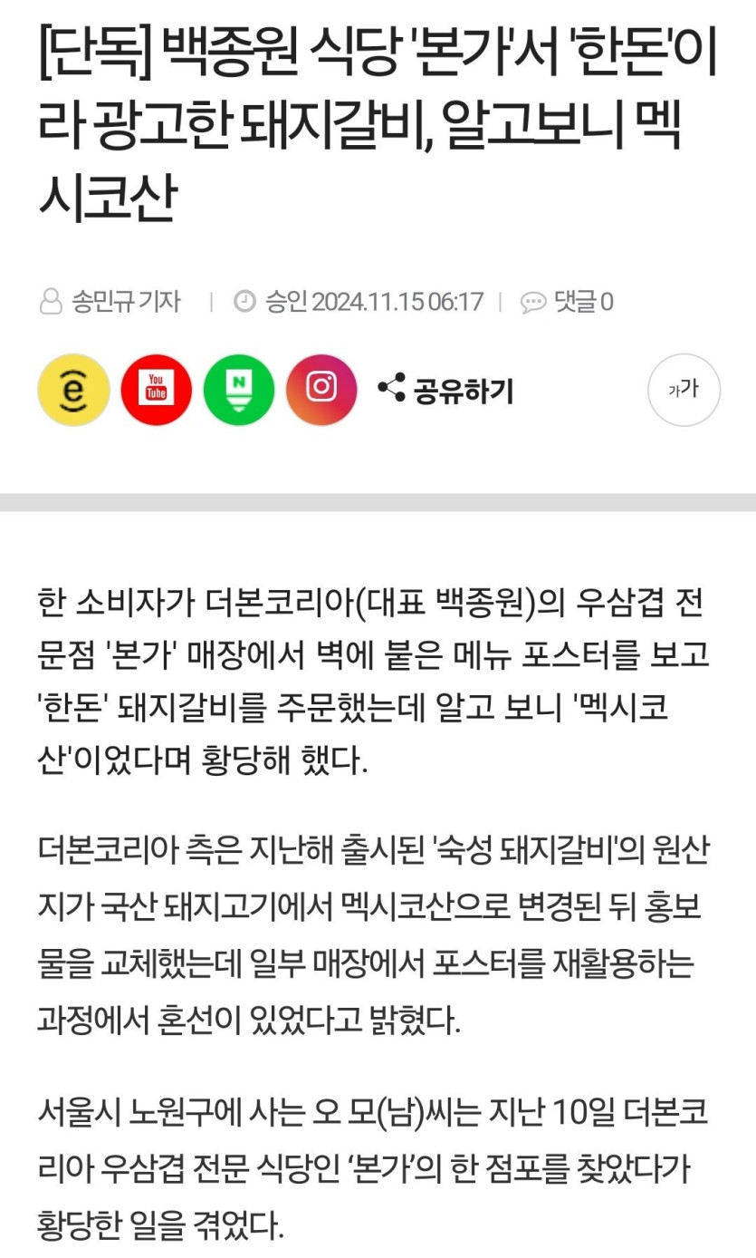 1000107345.jpg 백종원 식당 \