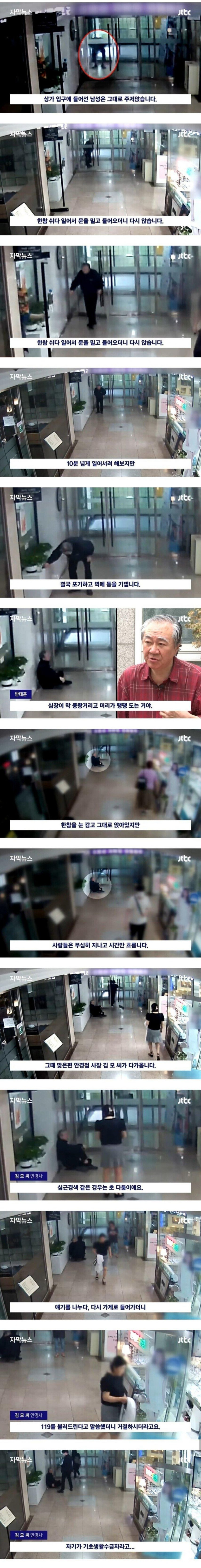 119부르지마세요한마디에사장님이들고뛰어온건1.jpeg &quot;119 부르지 마세요&quot; 한마디에 사장님이 들고 뛰어온 건.jpg