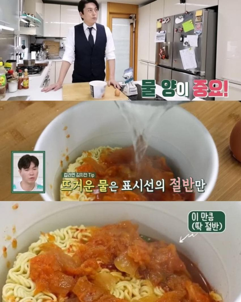 5.jpg 컵라면으로 바삭한 김치전 만들기