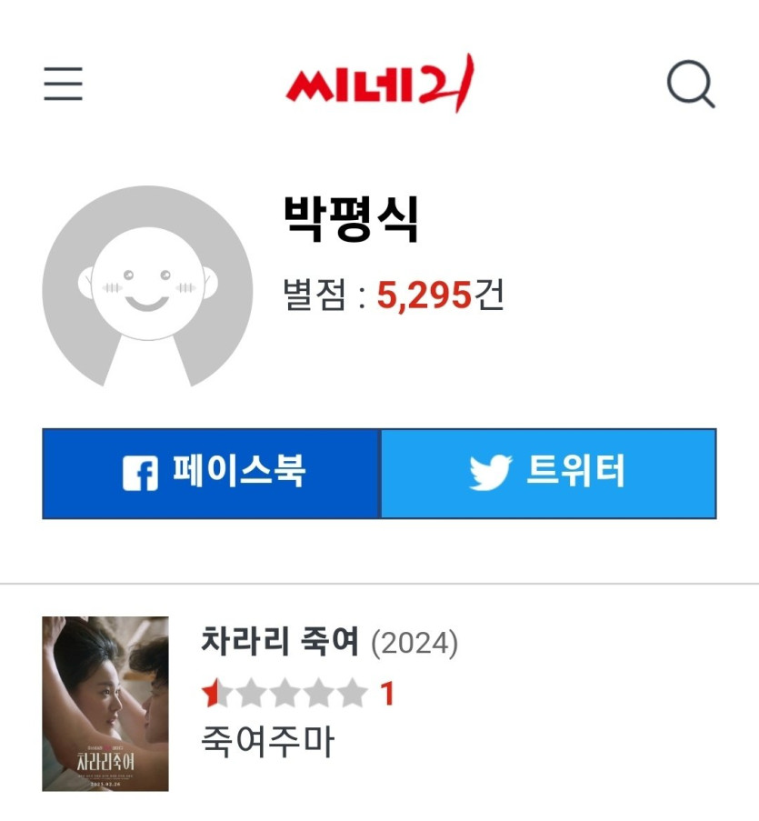 나가라급 한줄평 나온 평식옹