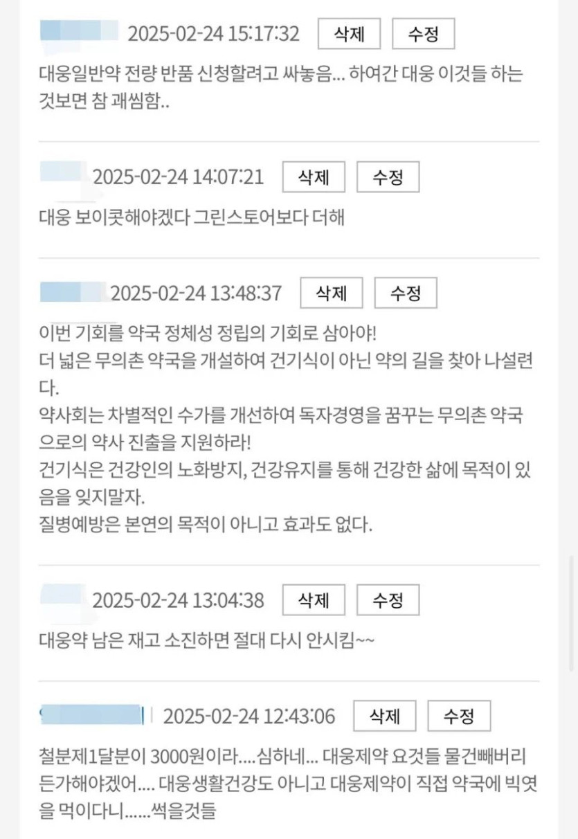 370c2ede54c61094415639aaf8679578.webp.ren.jpg 다이소 때문에 제약사 불매운동할거라는 약사들...JPG