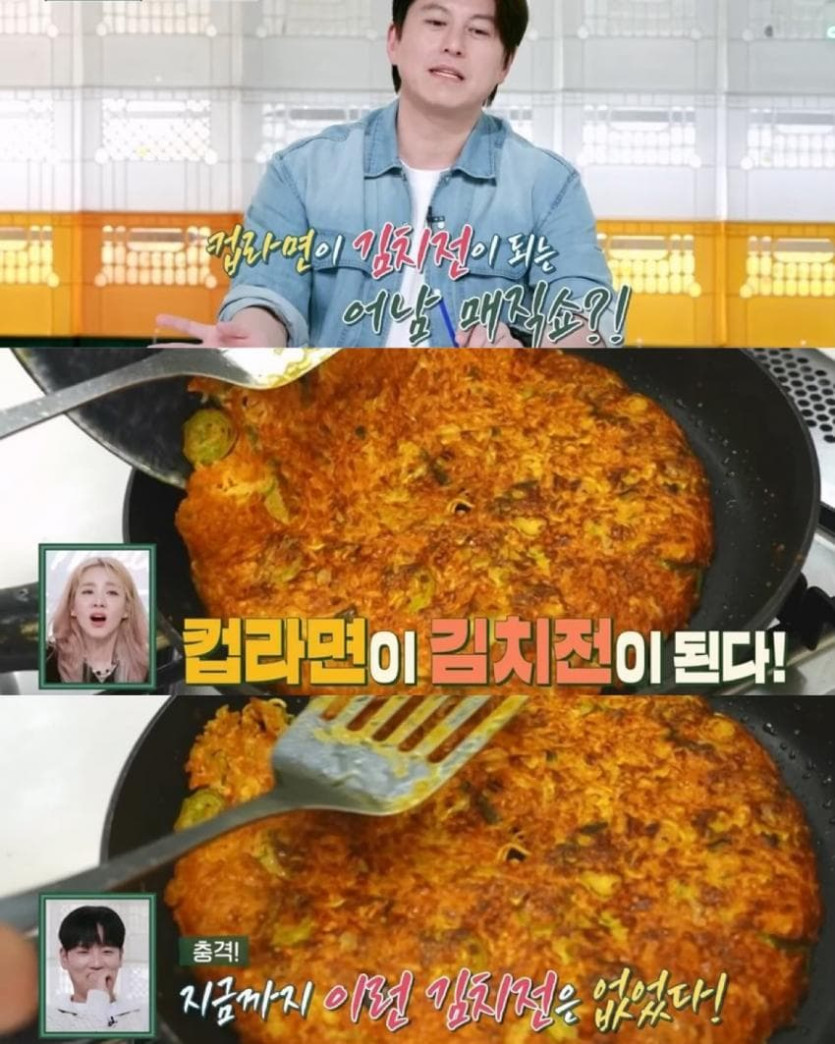 2.jpg 컵라면으로 바삭한 김치전 만들기