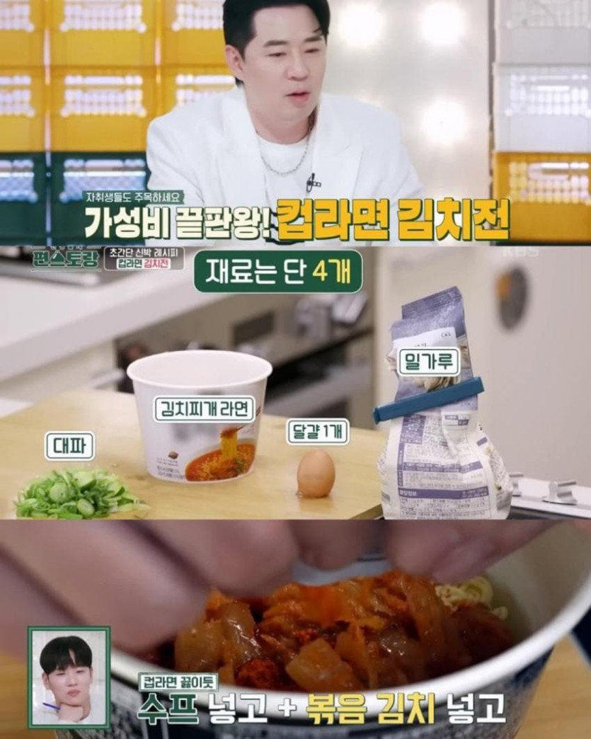 4.jpg 컵라면으로 바삭한 김치전 만들기