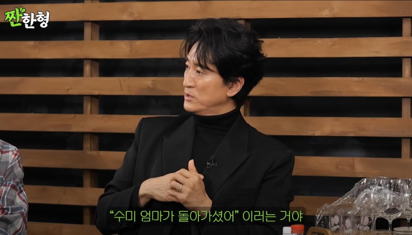 고 김수미가 떠난 뒤, 신현준에게 전화한 최불암