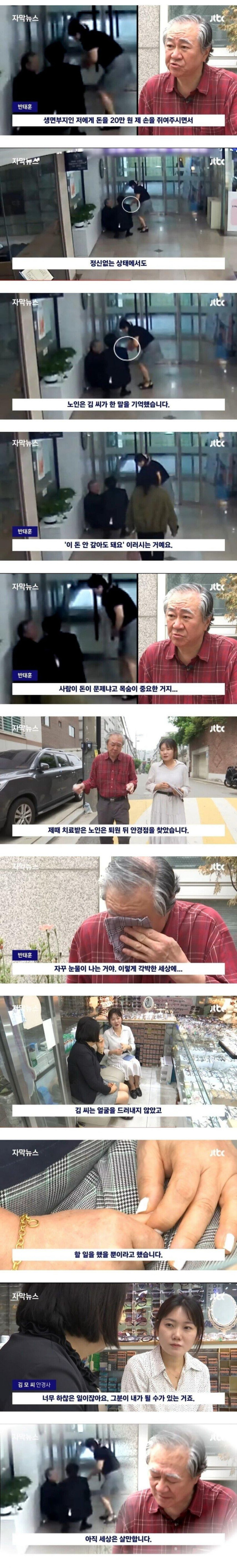 119부르지마세요한마디에사장님이들고뛰어온건2.jpeg &quot;119 부르지 마세요&quot; 한마디에 사장님이 들고 뛰어온 건.jpg