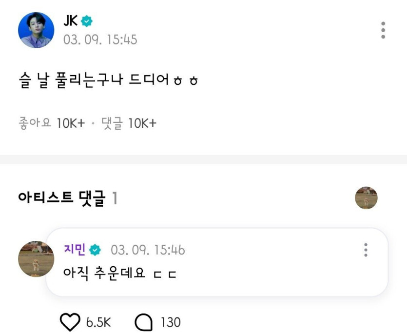 8112316820_486616_6d650d5406fb7de976dc3c64c781c3d1.jpeg 아직 군대에 있는 BTS 정국 근황 ㅋㅋㅋㅋ