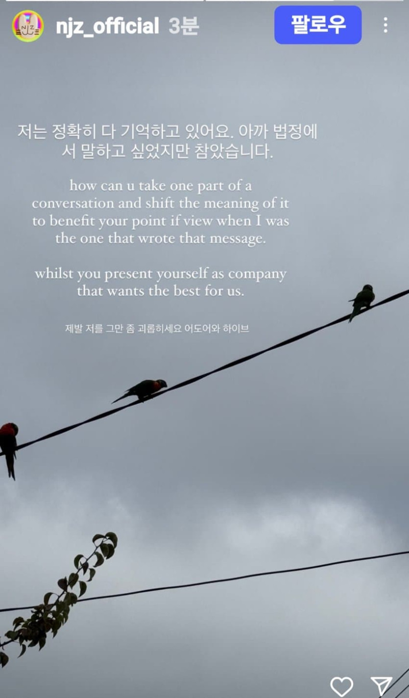 grsgills-20250307-150649-000-resize.jpg 실시간 뉴진스 인스타 스토리