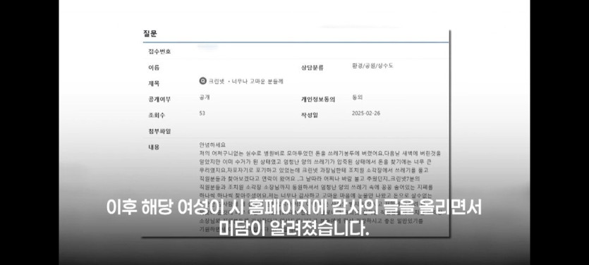 &quot;아들 수술비 2600만원&quot; 2400톤 쓰레기 뒤진 사람들