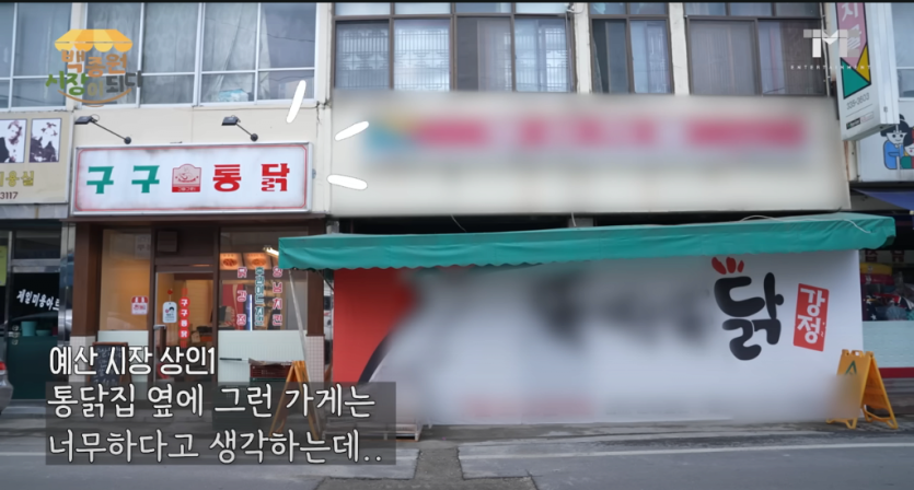 image.png 또 하나 파묘된 백종원 ㄷㄷㄷ.jpg