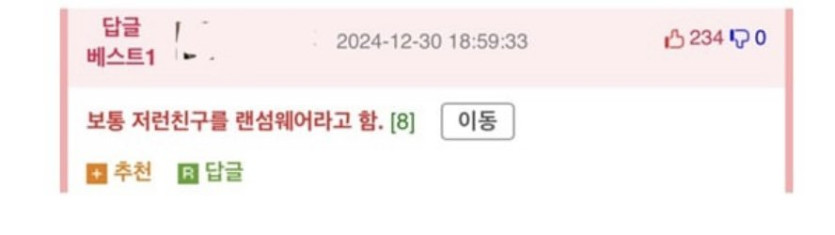 IMG_5417.jpeg 이쁜 여자개발자 화나있을때 친해지고 썸타는 법