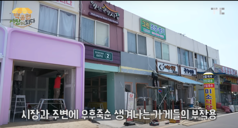 image.png 또 하나 파묘된 백종원 ㄷㄷㄷ.jpg