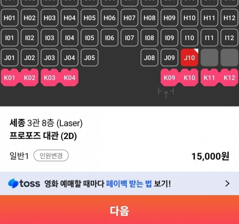 1741442669-1.webp.ren.jpg CGV 프로포즈 대관 대참사.....jpg