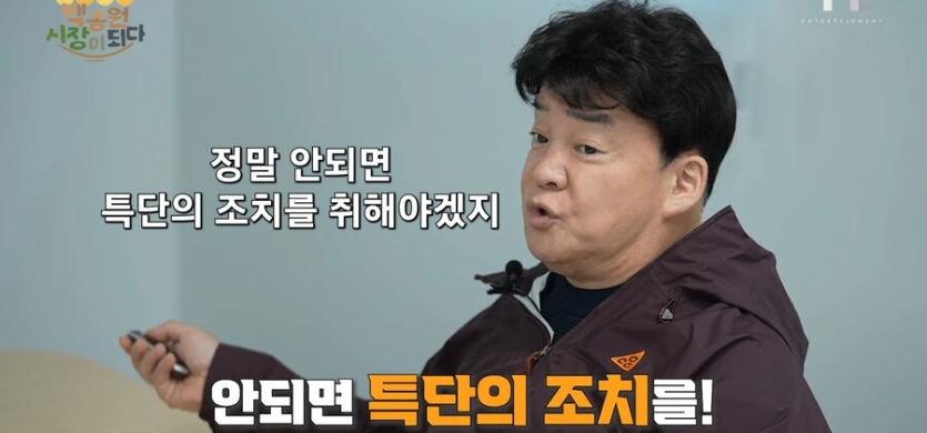 image.png 또 하나 파묘된 백종원 ㄷㄷㄷ.jpg