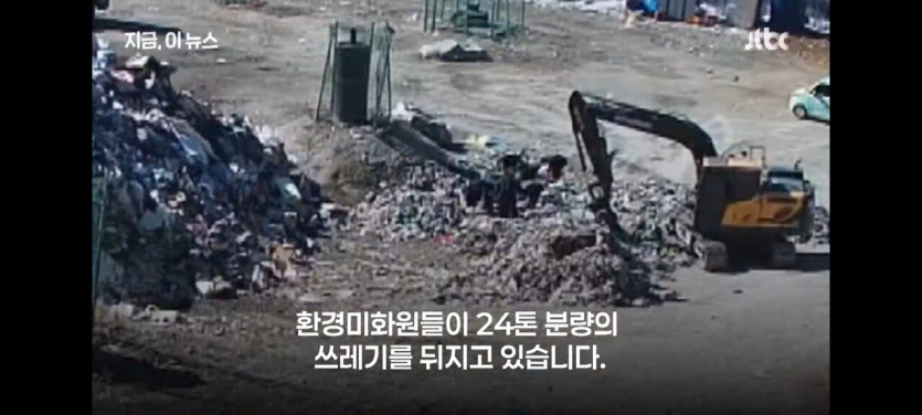 &quot;아들 수술비 2600만원&quot; 2400톤 쓰레기 뒤진 사람들