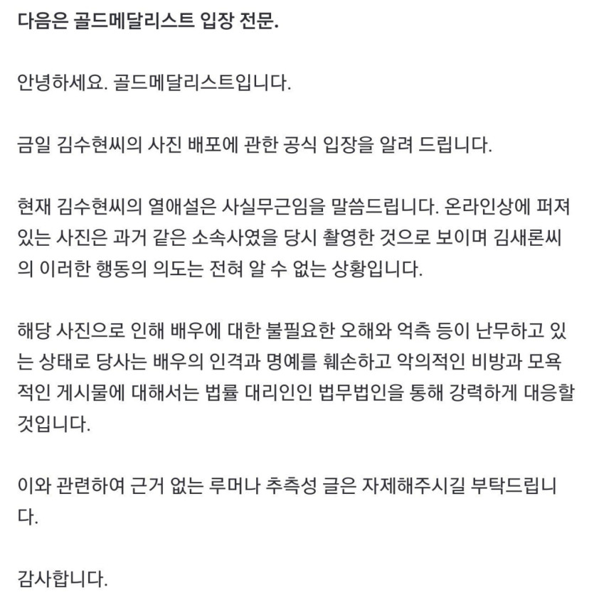 1000013932.jpg 김수현 고소협박도 거짓말로 드러나