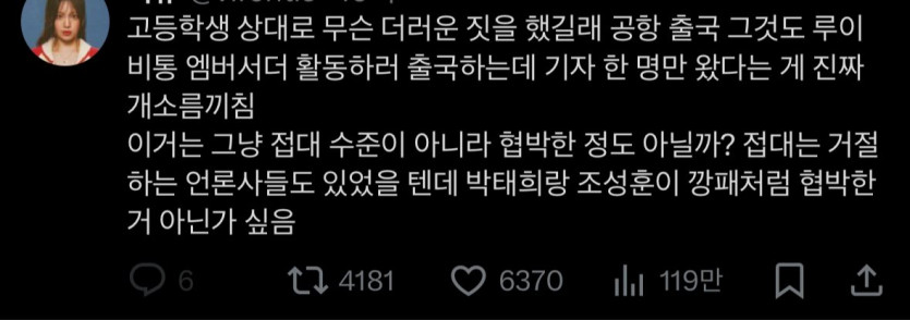 5fingers-20250324-020018-001.jpeg 어도어에서 일부러 기자들 못 가게 막았다고 난리쳤던 버니즈들