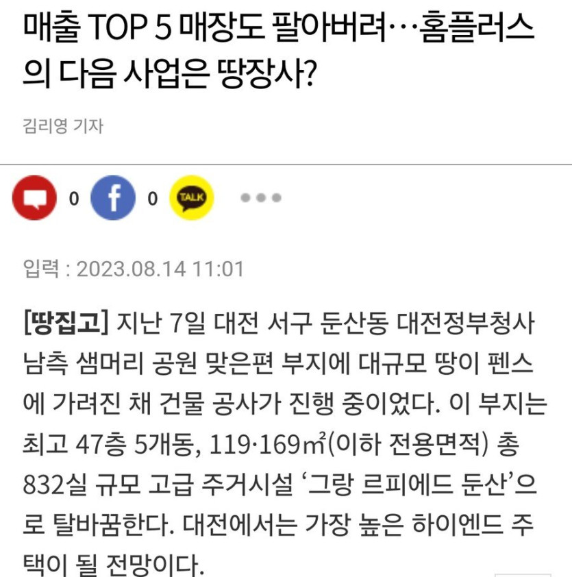 1955f76959b5997e1.jpg 홈플러스가 기업회생 하는 이유