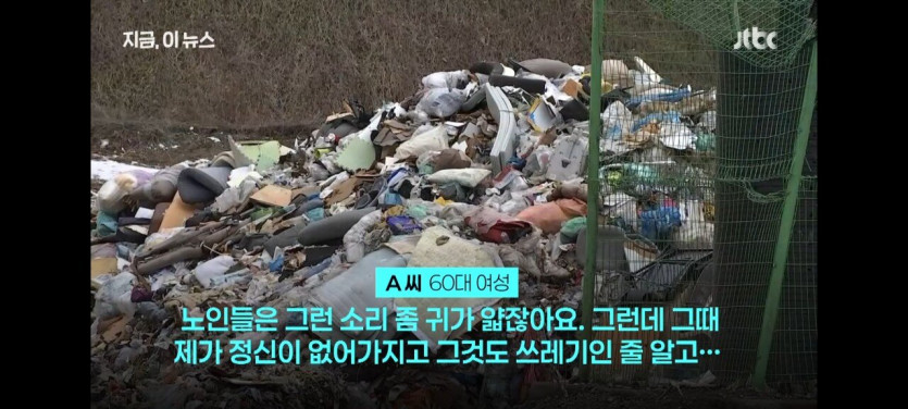 &quot;아들 수술비 2600만원&quot; 2400톤 쓰레기 뒤진 사람들