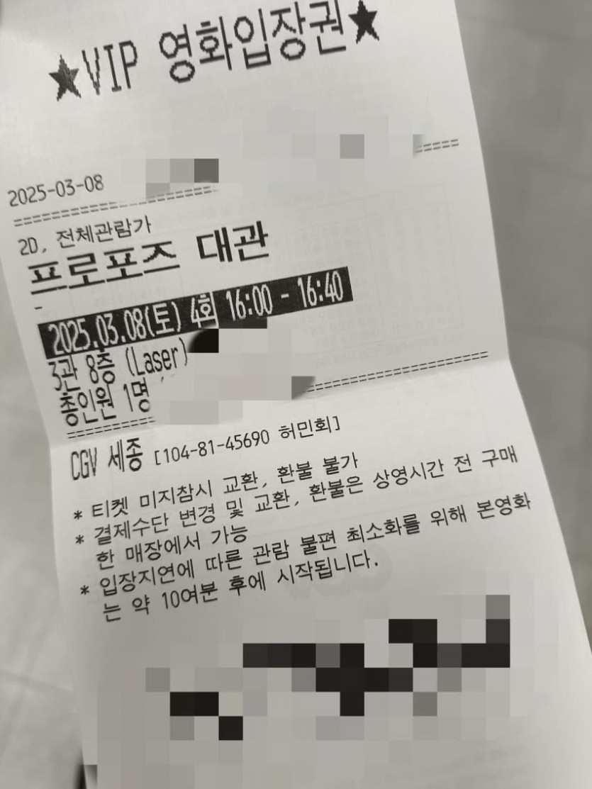 1741442746.jpg CGV 프로포즈 대관 대참사.....jpg