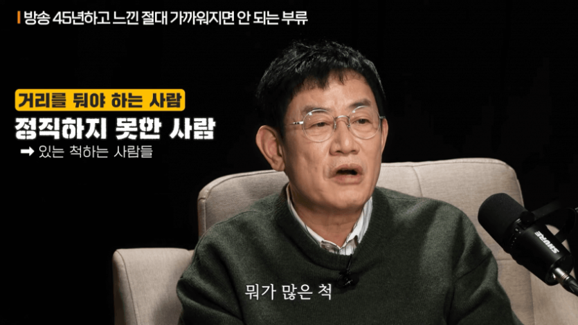 2.png 살면서 걸러야 될 사람.JPG