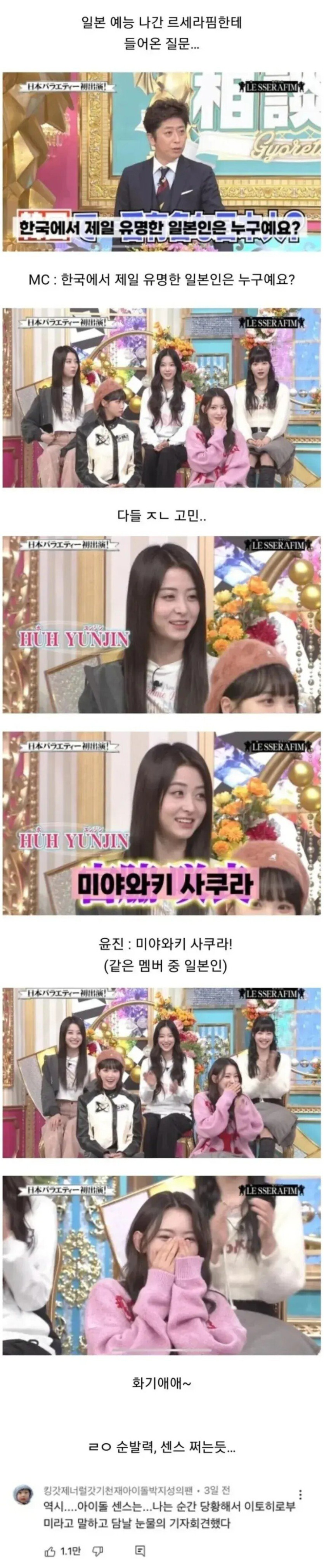 1.jpeg 한국에서 가장 유명한 일본인.jpg