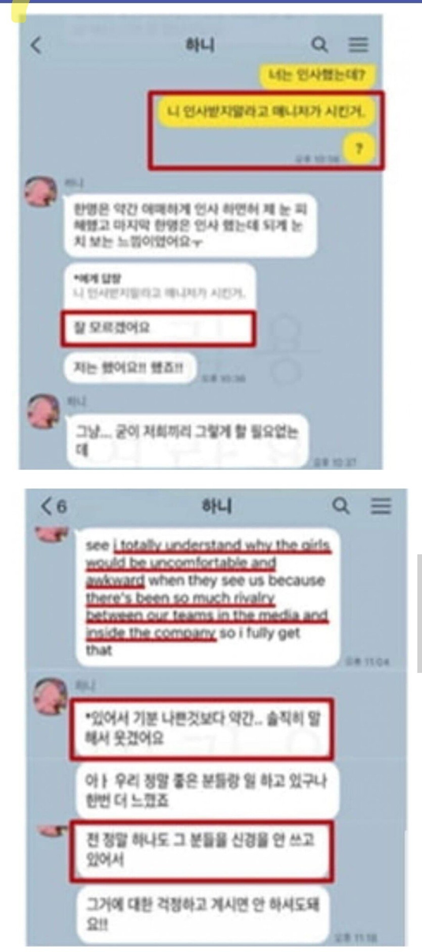 Screenshot_20250307_151437.jpg 더 풀린 민희진 ㅡ 하니 카카오톡