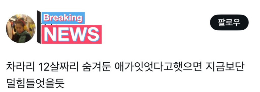 해탈한 김수현 한국 팬 근황