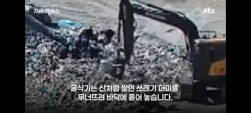 &quot;아들 수술비 2600만원&quot; 2400톤 쓰레기 뒤진 사람들