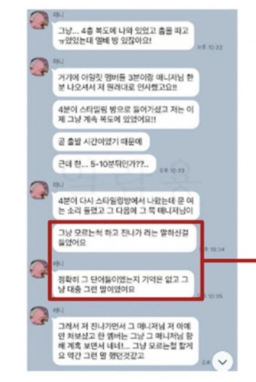 1741396315 (1).jpg 뉴진스 변호측인 법무법인 세종과 어도어가 제출한 카톡 증거 차이