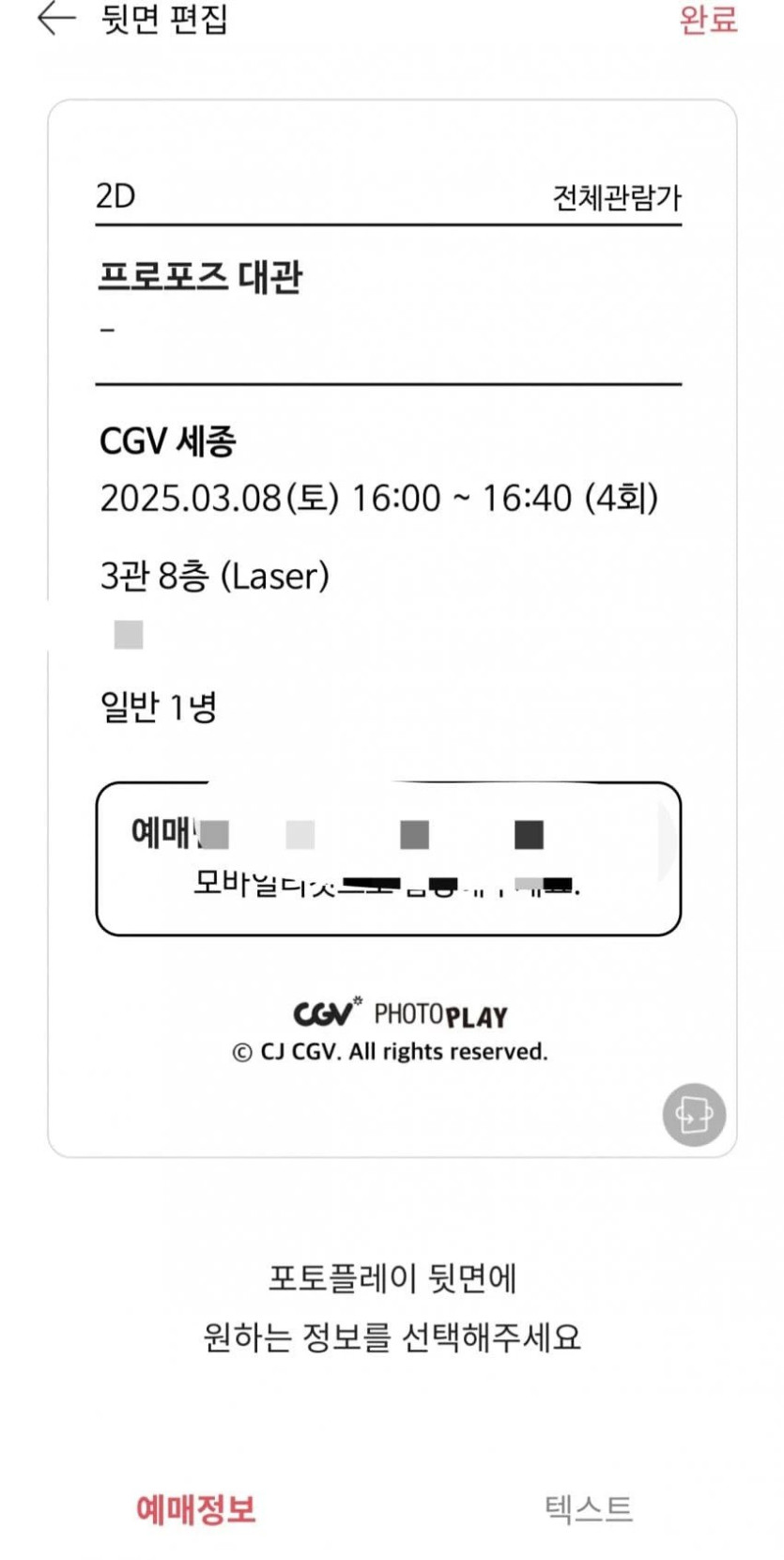 1741442745.webp.ren.jpg CGV 프로포즈 대관 대참사.....jpg