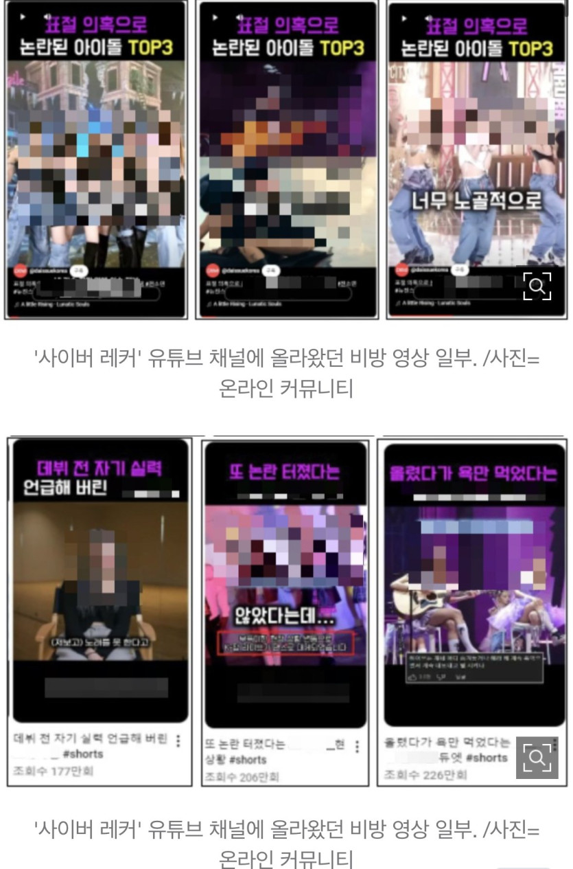 IMG_1323.jpeg 뉴스) 기업형 사이버렉카 