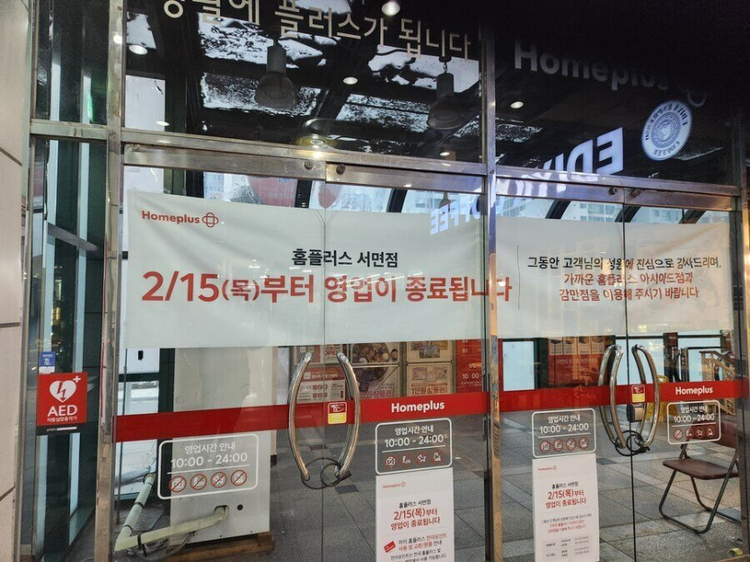 IMG_5535.jpeg 망했다는 부산 서면 홈플러스 특징