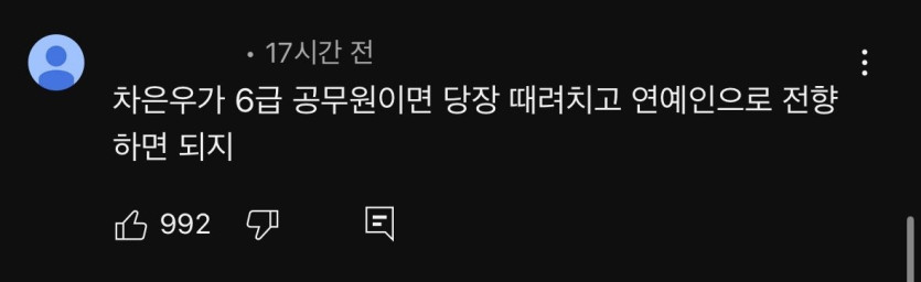 7433261249_486616_eacc6bedc03ea761d77e6e413a39fe25.jpeg 1000억 충주맨 vs 6급 차은우 10만명 투표 결과