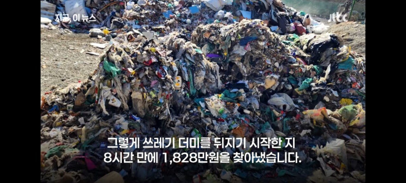 &quot;아들 수술비 2600만원&quot; 2400톤 쓰레기 뒤진 사람들