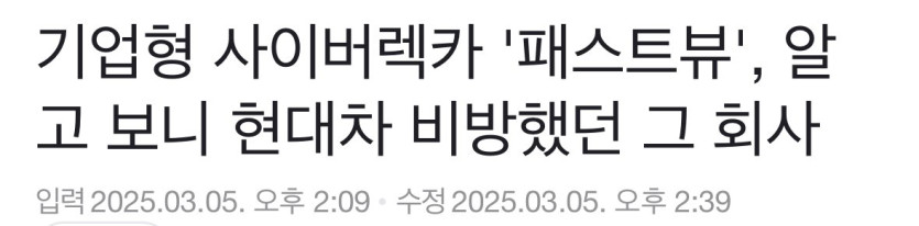 IMG_1322.jpeg 뉴스) 기업형 사이버렉카 