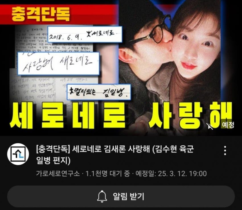 1000013903.jpg 김수현 고소협박도 거짓말로 드러나