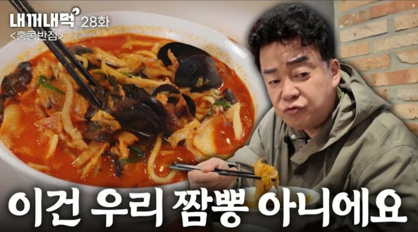 1741070228 (1).jpg 백종원이 여론이 나빠지게 한 실언들