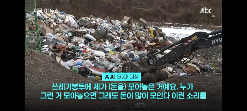 &quot;아들 수술비 2600만원&quot; 2400톤 쓰레기 뒤진 사람들