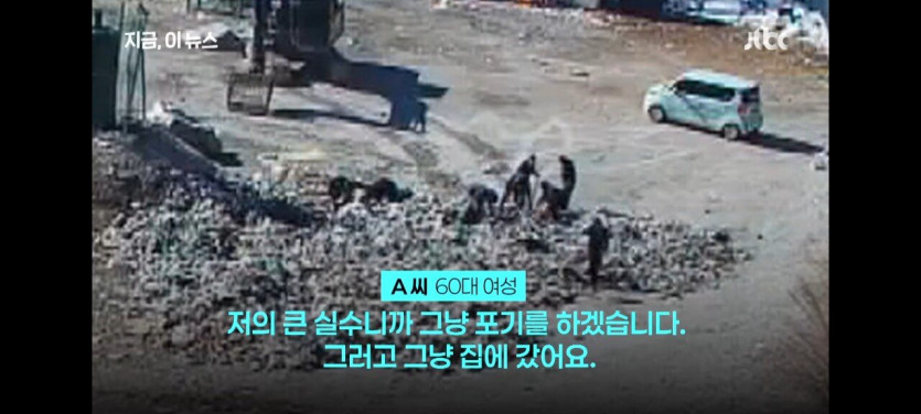 &quot;아들 수술비 2600만원&quot; 2400톤 쓰레기 뒤진 사람들