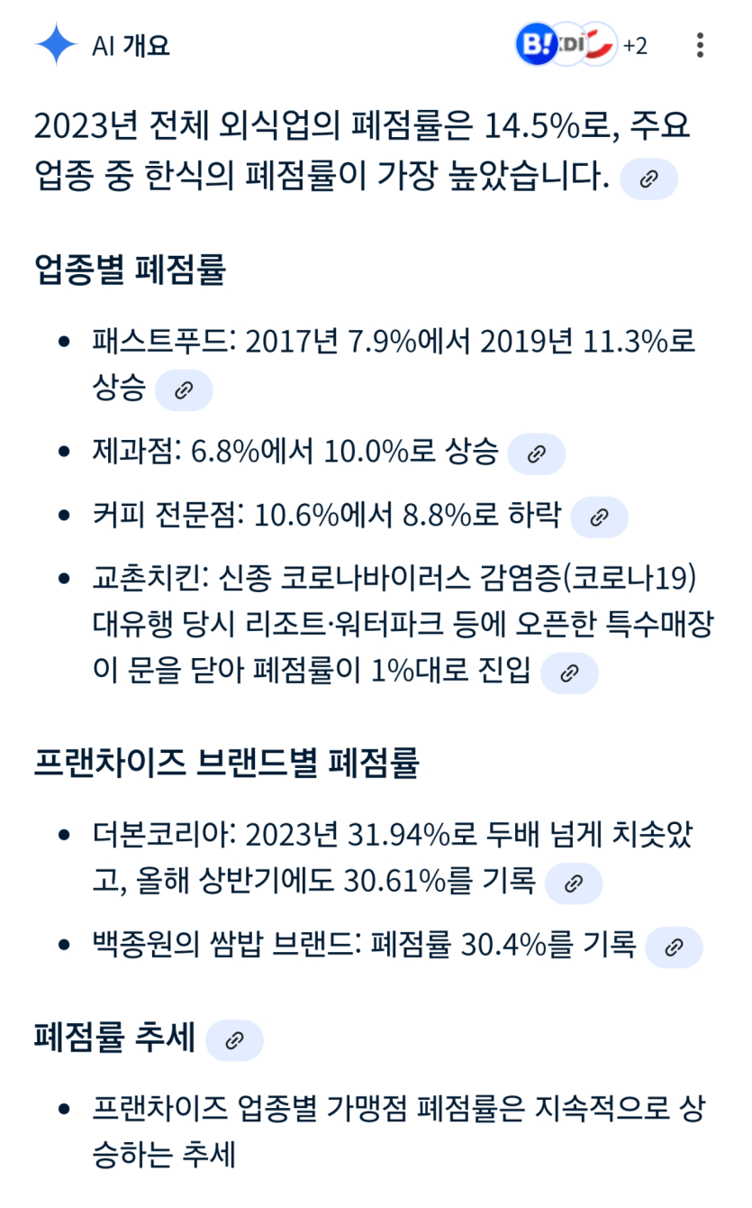 Screenshot_20250304_153238_Samsung Internet.png 백종원 &quot;매장 점주들이 매출이 올라 신이 났다&quot;