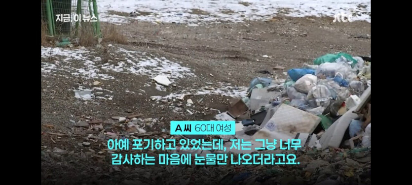 &quot;아들 수술비 2600만원&quot; 2400톤 쓰레기 뒤진 사람들