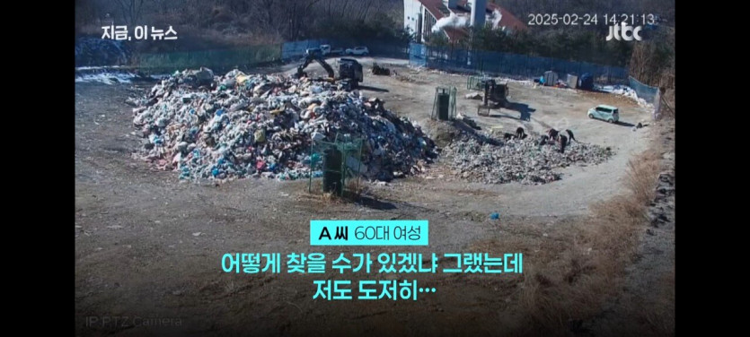 &quot;아들 수술비 2600만원&quot; 2400톤 쓰레기 뒤진 사람들