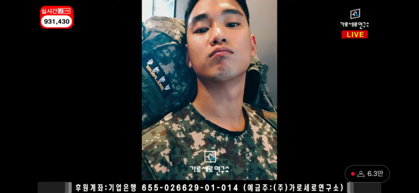 김수현이 군복무시절 김새론에게 보낸사진